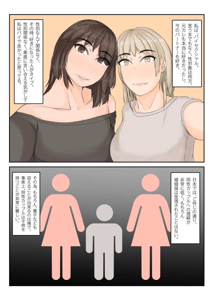 わたしたちを孕ませて？【やねうらべや】 エロ同人誌画像 007