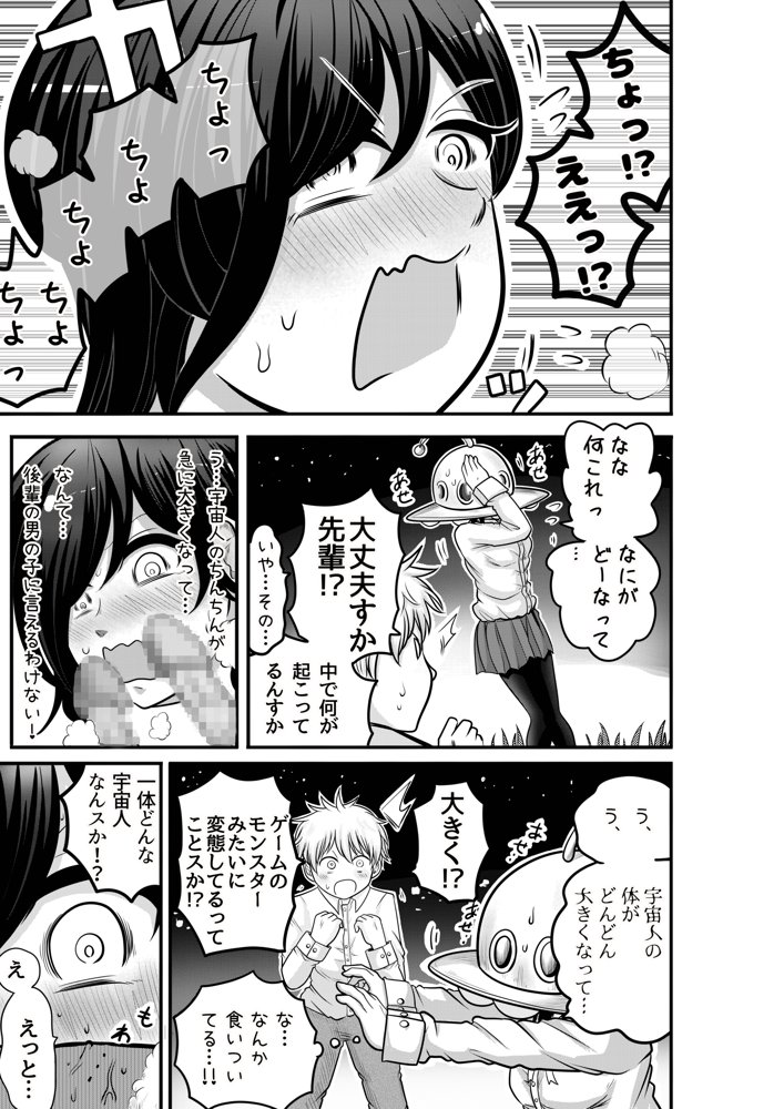 〈大容量199P！！〉へんてこエロ漫画りこぴんりこぴん作品総集編【リコピン=りこぴん】 エロ同人誌画像 013