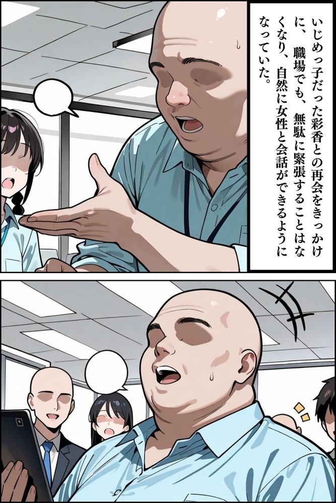 憧れのアノ娘。仕事中にメス堕ち【チョコ☆マギ】 エロ同人誌画像 022