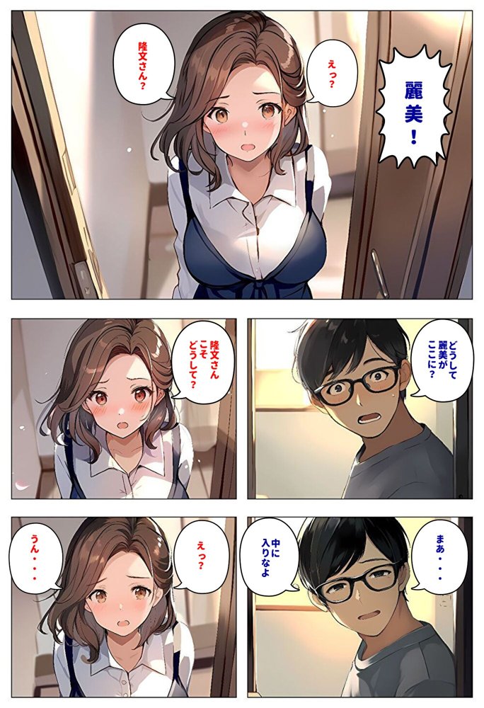 間男の提案に乗って不倫現場を目撃したら、最愛の妻が土下座してセックスのお願いをした。後編ルート2「2年後の再会編」【暇人クラブ】 エロ同人誌画像 009