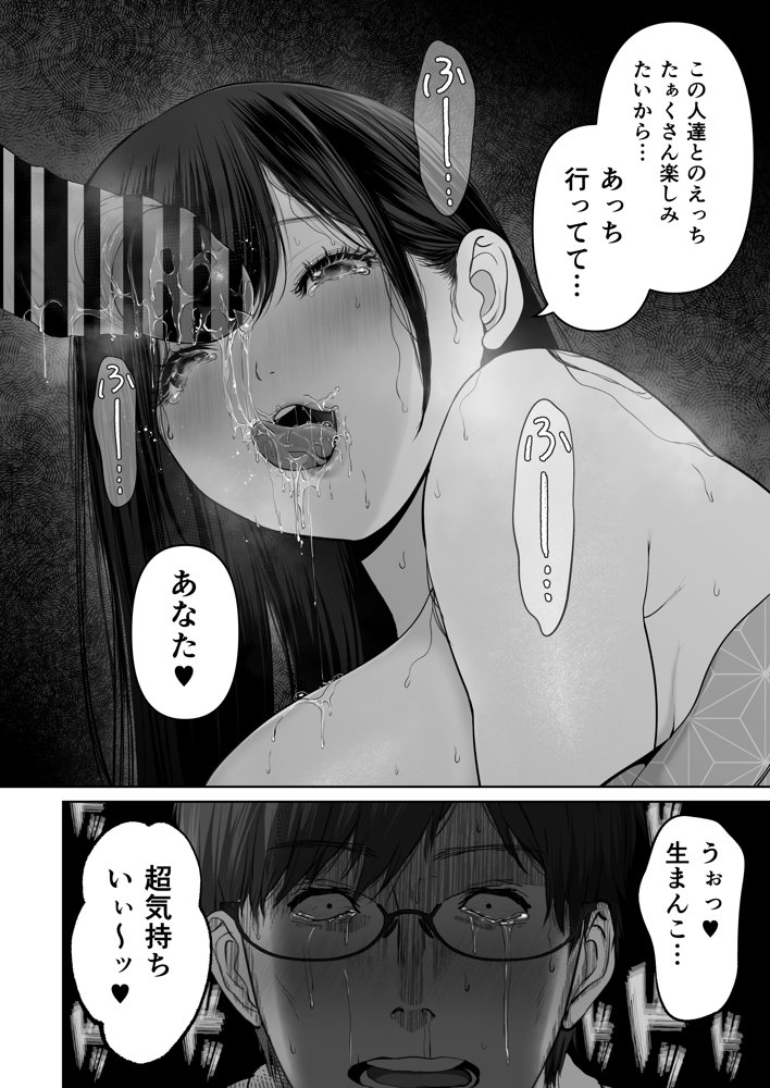 あなたが望むなら5〜恥辱のアナル開発温泉旅行〜【とろとろ夢ばなな】 エロ同人誌画像 040