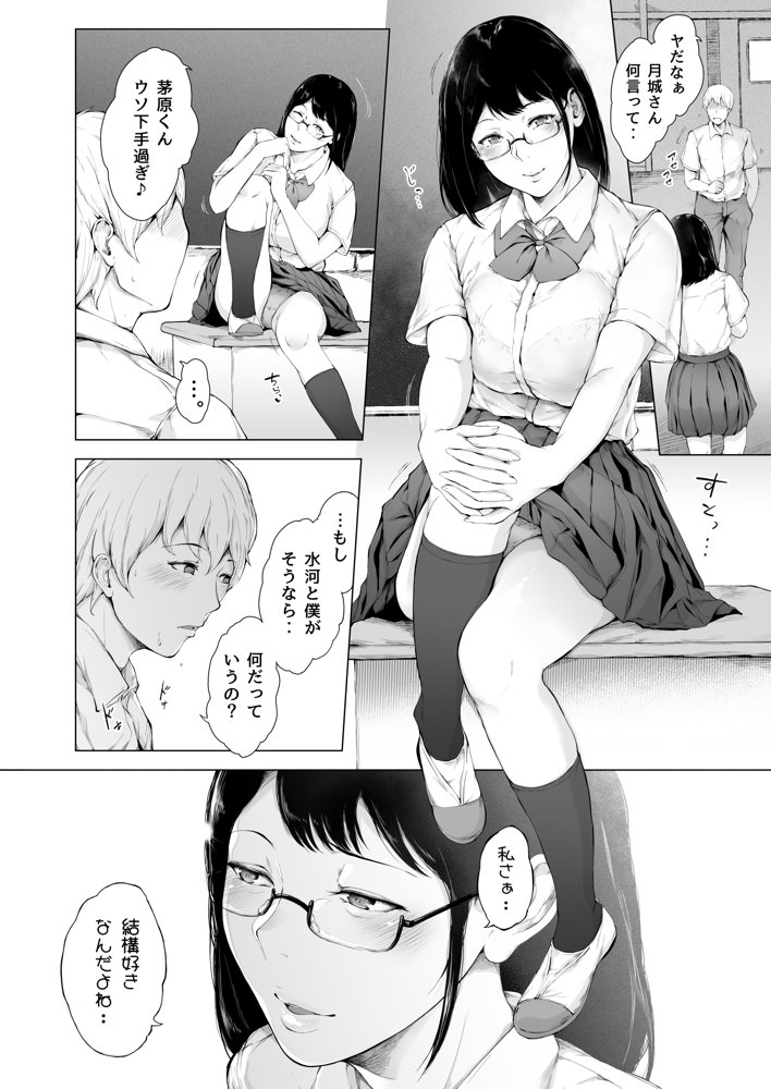 僕がヤリチンになったワケ2【夜のバンド】 無料エロ漫画（同人誌）サンプル画像015
