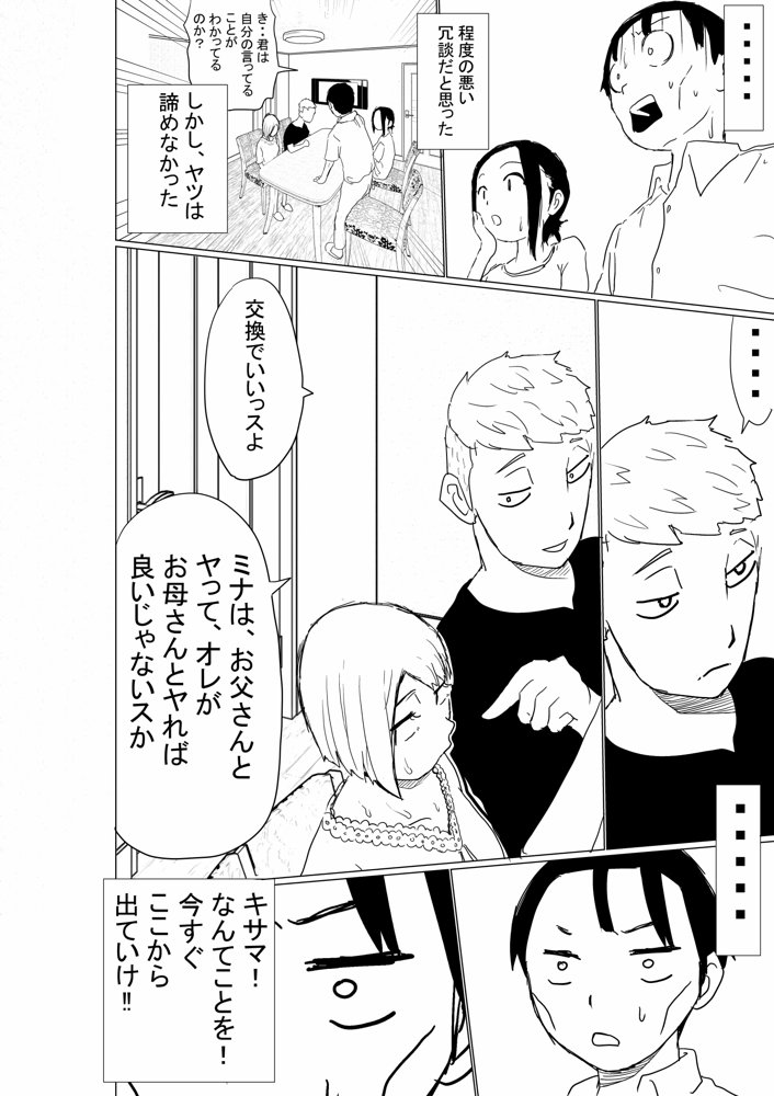 赤本大全【赤本アカモト】 無料エロ漫画（同人誌）サンプル画像008