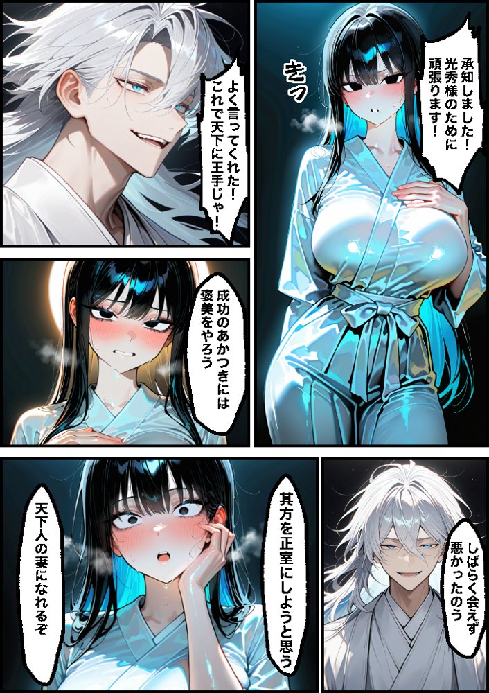 本能寺の変を防げ！弥助vs巫女の熱い夜【もみじもみもみ工房】 エロ同人誌画像 051