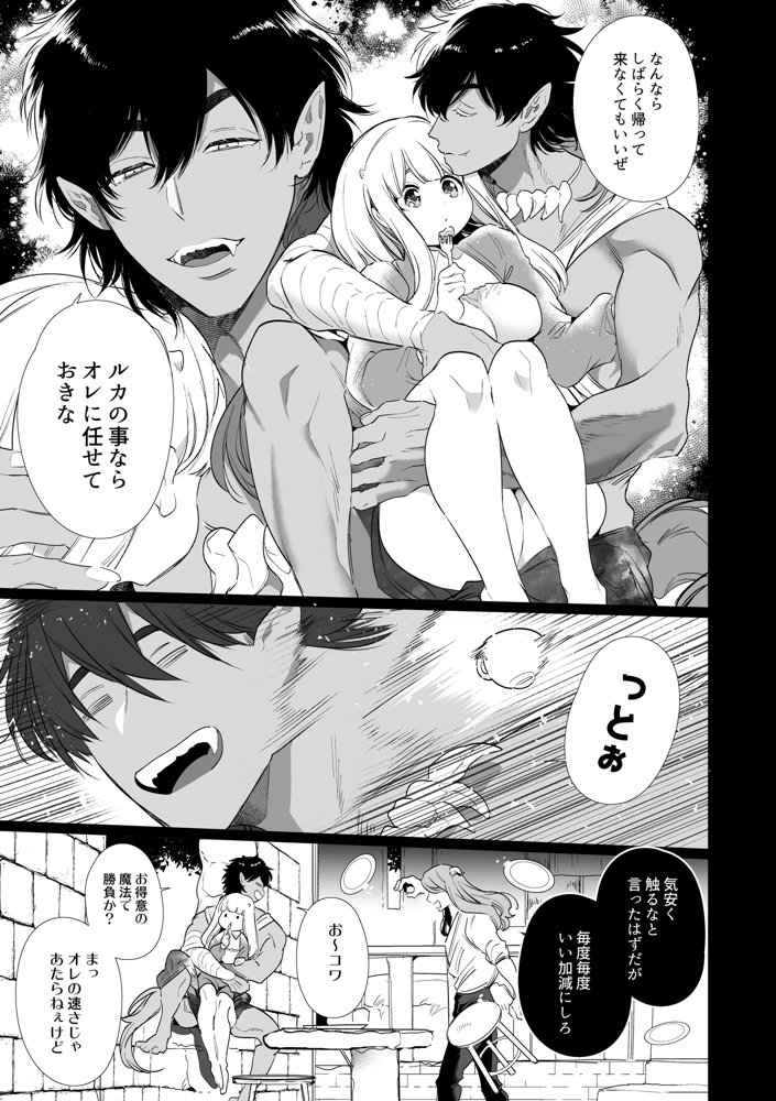 落ちこぼれ魔女の正体は、精液（魔力）を糧とする最強の悪魔でした。【Yatomomin】 エロ同人誌画像 023