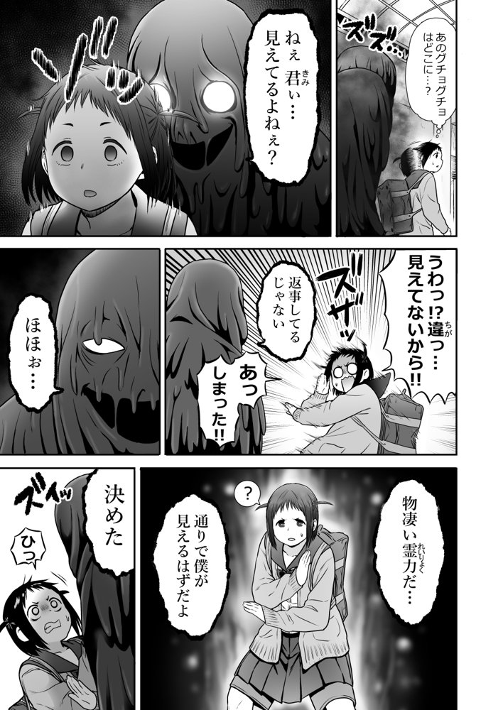 山子VS泥入道【性文化研】 無料エロ漫画（同人誌）サンプル画像043