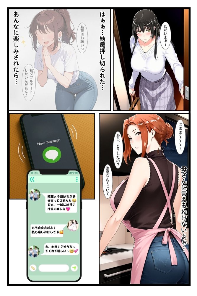 橘家のその後 リーダー×結花編【えち詩人】 エロ同人誌画像 016
