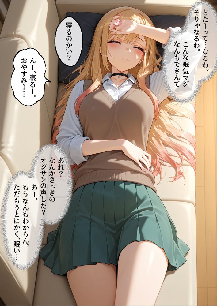 おじさんに睡眠薬を飲まされオナホ代わりにされる喜多川さん【いろは】 エロ同人誌画像 013