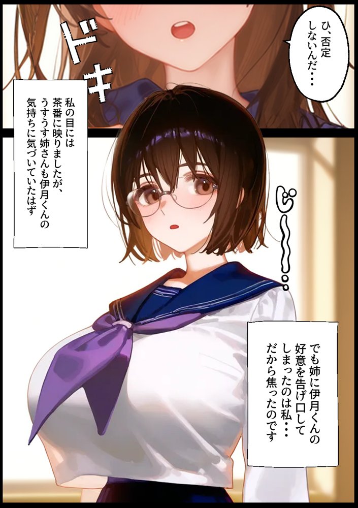 幼馴染の双子姉妹は俺のちんぽで破滅する【柑橘堂】 エロ同人誌画像 018