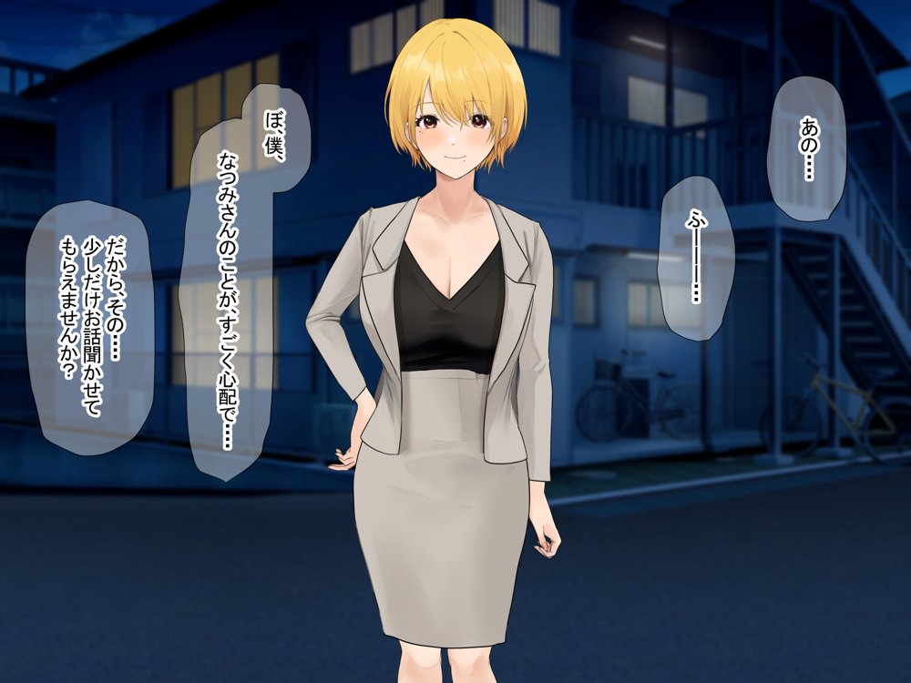 憧れのお隣さん「なつみ」とのラブラブえちえちな同棲生活【なのはなジャム】 エロ同人誌画像 138