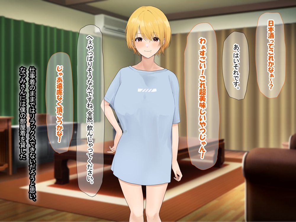 憧れのお隣さん「なつみ」とのラブラブえちえちな同棲生活【なのはなジャム】 エロ同人誌画像 144