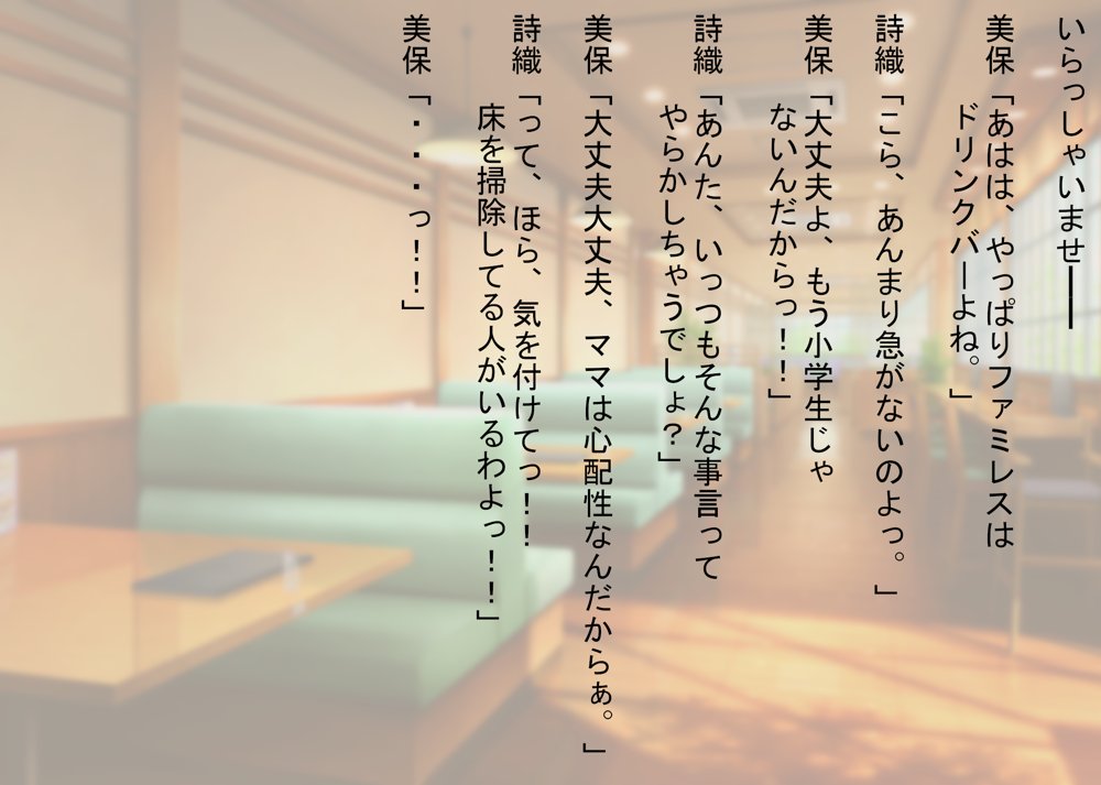 あなたの幸せそっくりそのまま私にちょうだい〜陰湿中年女の幸せ吸い取り劇〜【吸収ドレイン】 エロ同人誌画像 032