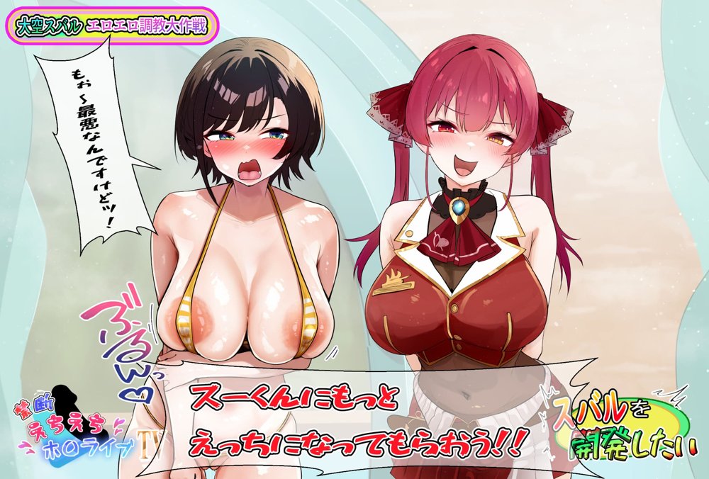 アイドルのエロバラエティー！！【ぷにぷに館@Tランドルト】 エロ同人誌画像 001