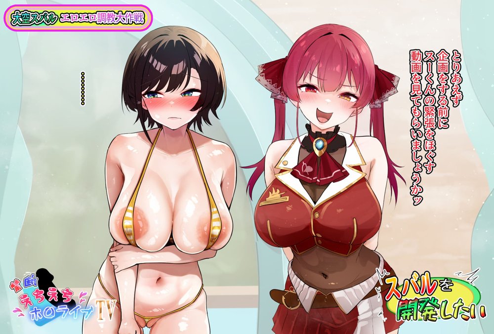 アイドルのエロバラエティー！！【ぷにぷに館@Tランドルト】 エロ同人誌画像 007