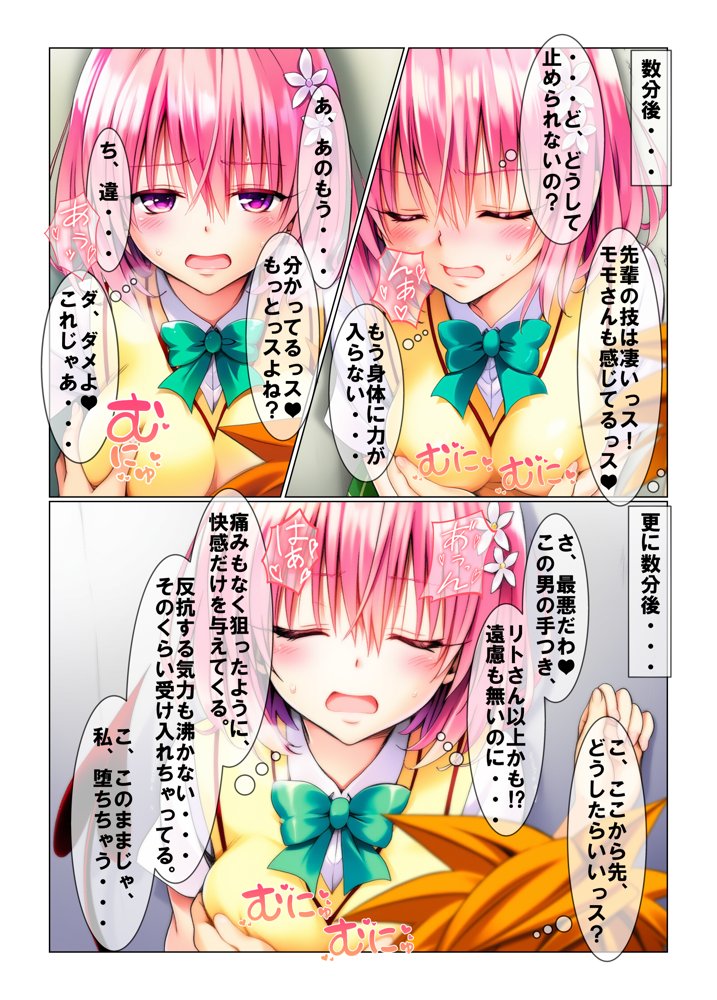 あの人の後輩に調教されています。【さるは狙撃手】 エロ同人誌画像 009