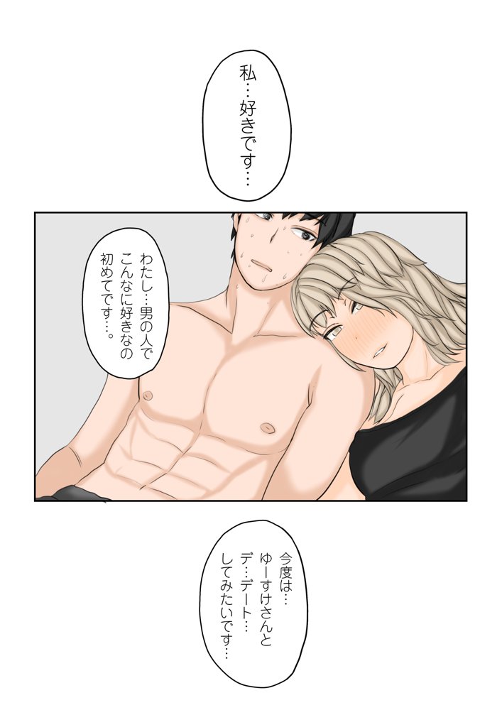わたしたちを孕ませて？2【やねうらべや】 エロ同人誌画像 005