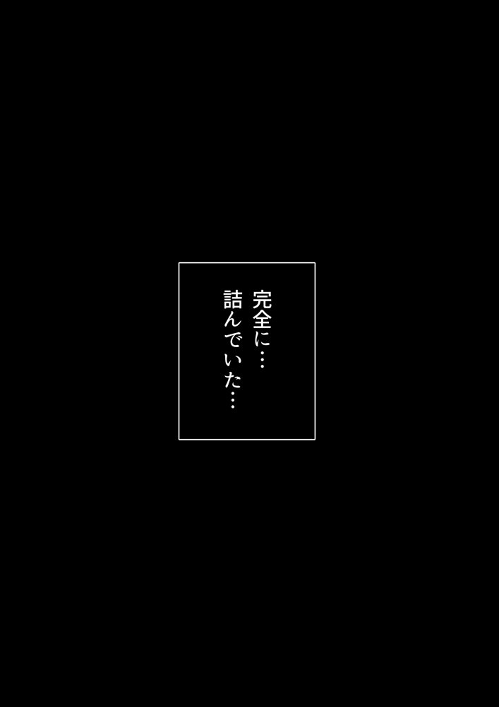 わたしたちを孕ませて？2【やねうらべや】 エロ同人誌画像 006