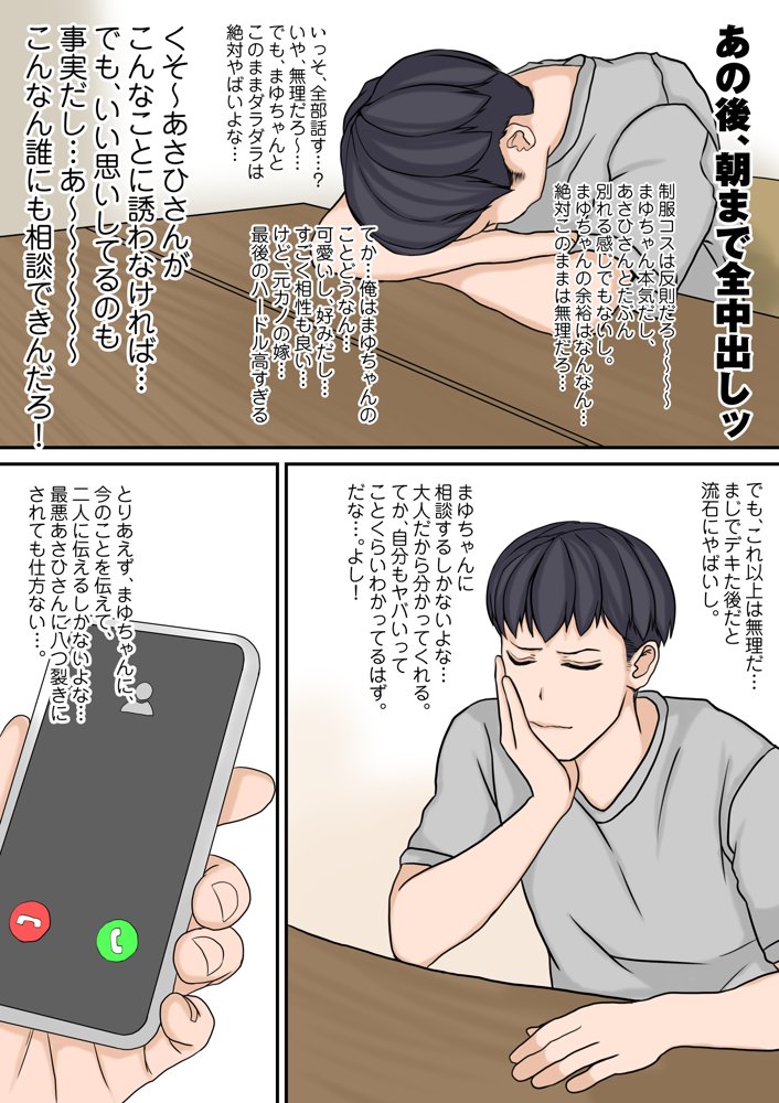 わたしたちを孕ませて？2【やねうらべや】 エロ同人誌画像 017