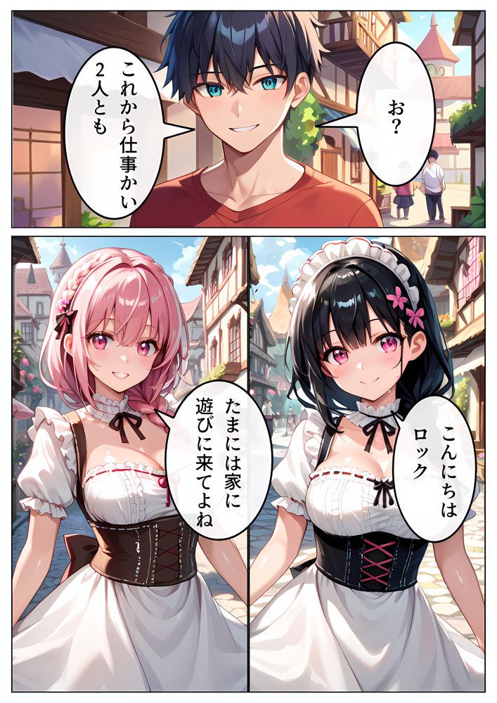 狙われた姉妹-奪われた未来-【雷覇】 エロ同人誌画像 009