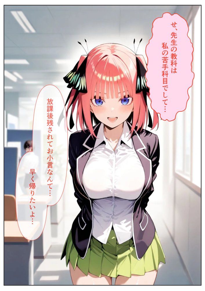キモデブ教師に〇眠をかけられて好き放題される話 中野〇乃編【いろは】 hitomi無料エロ漫画（同人誌）サンプル画像022