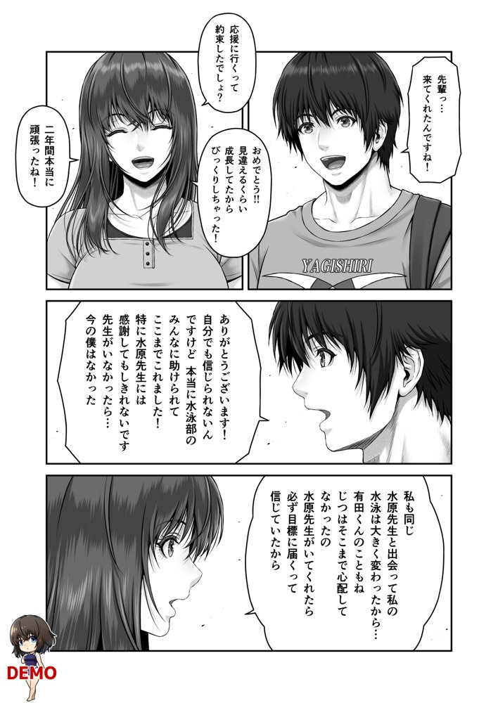 クレイジースイマーSS【みしかるわーるど】 エロ同人誌画像 014