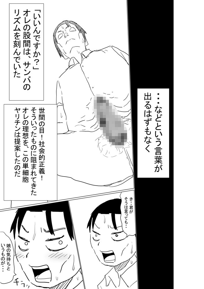 赤本大全【赤本アカモト】 無料エロ漫画（同人誌）サンプル画像009