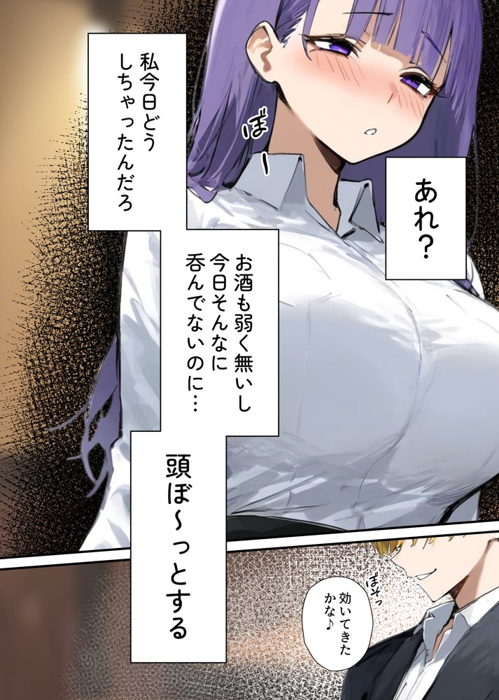 寝取られた彼女に俺の前でしてくれと頼んだ話【たまねぎ】 エロ同人誌画像 029