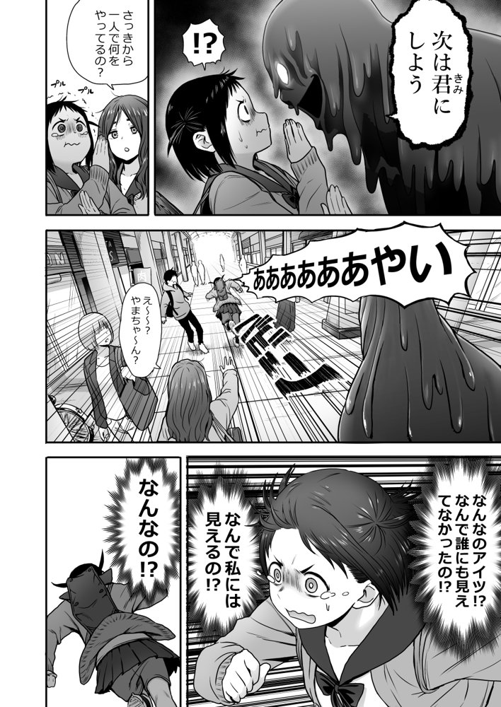 山子VS泥入道【性文化研】 無料エロ漫画（同人誌）サンプル画像044