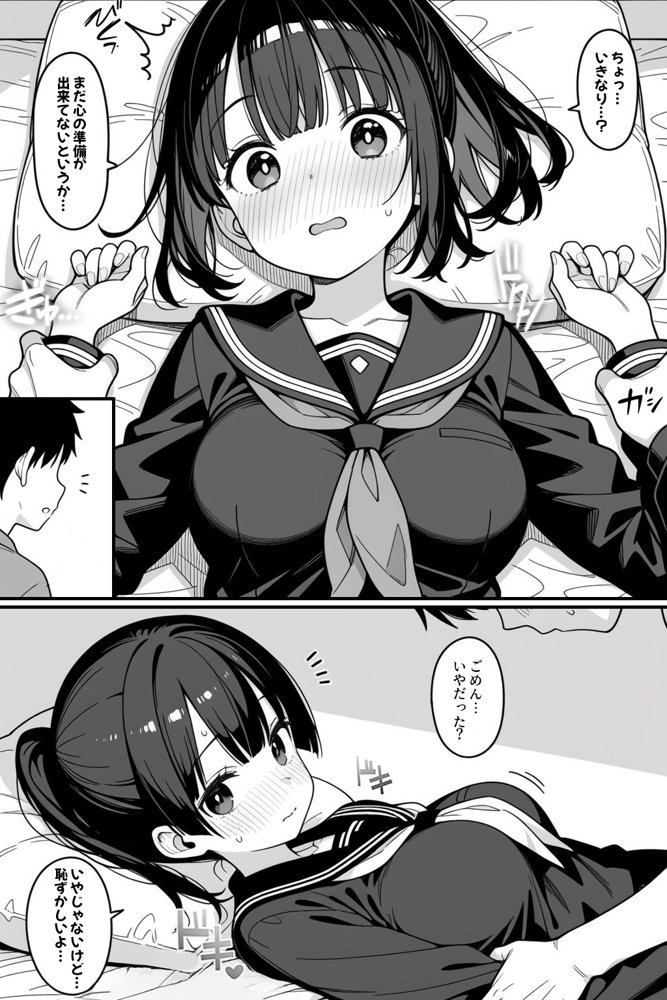 幼馴染とドキドキえっち始めました。【ハメ撮り屋】 エロ同人誌画像 009