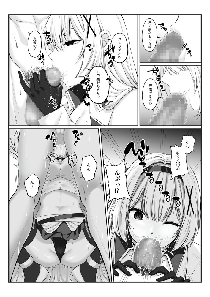 プリンセス・ヒプノシス  ―絶倫領主の催●で偽りの愛に堕ちる姫騎士物語―【聖華快楽書店】 エロ同人誌画像 012