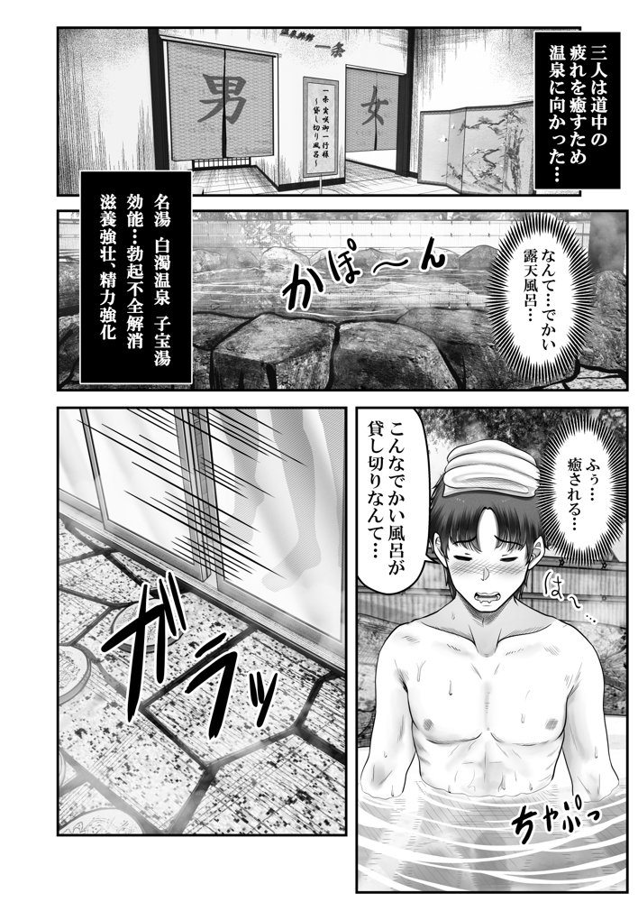 その年の離れた黒髪姉妹とお〇こする話2〜温泉旅行編〜【＆norino】 エロ同人誌画像 012