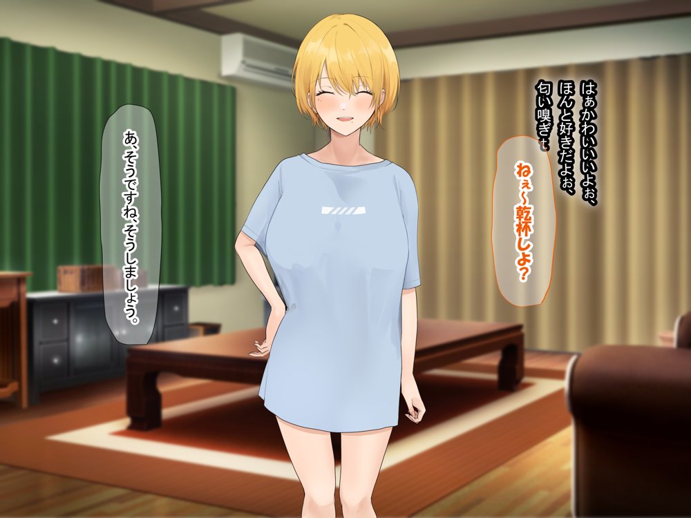 憧れのお隣さん「なつみ」とのラブラブえちえちな同棲生活【なのはなジャム】 エロ同人誌画像 148