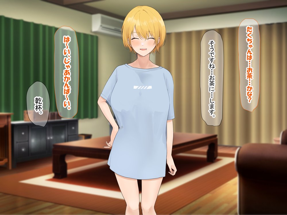 憧れのお隣さん「なつみ」とのラブラブえちえちな同棲生活【なのはなジャム】 エロ同人誌画像 149