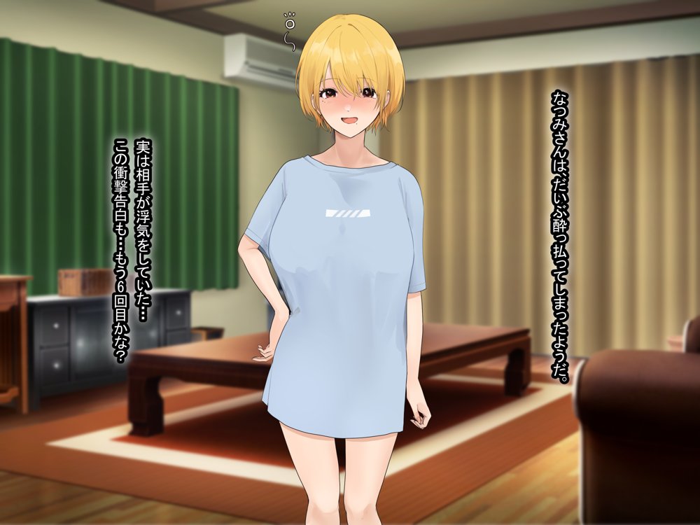 憧れのお隣さん「なつみ」とのラブラブえちえちな同棲生活【なのはなジャム】 エロ同人誌画像 152