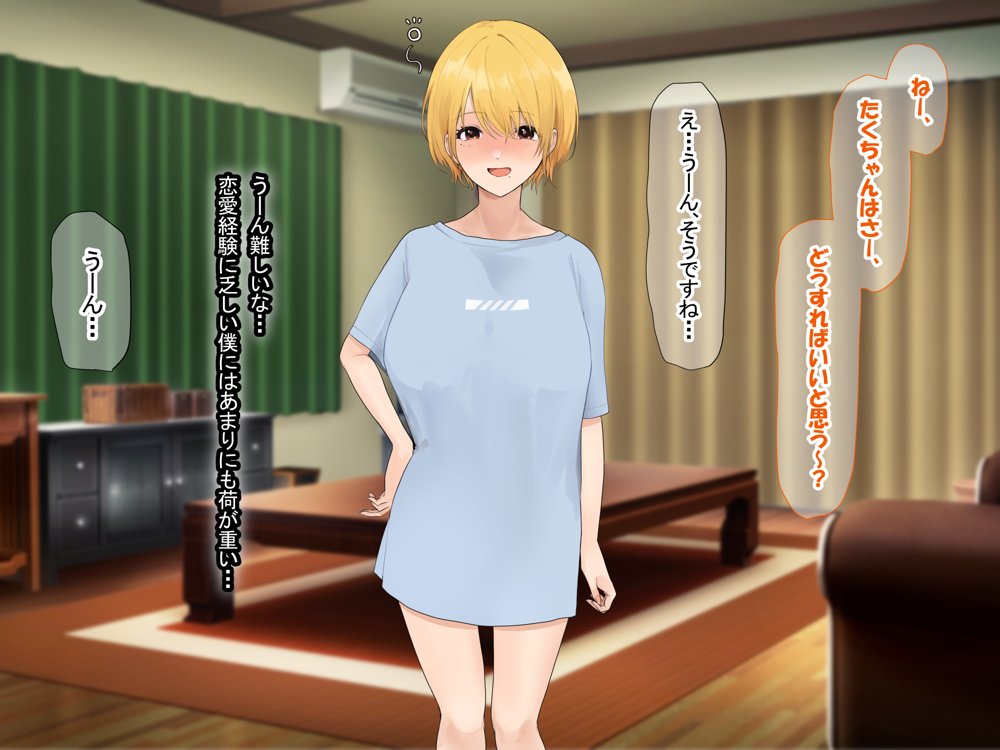 憧れのお隣さん「なつみ」とのラブラブえちえちな同棲生活【なのはなジャム】 エロ同人誌画像 153
