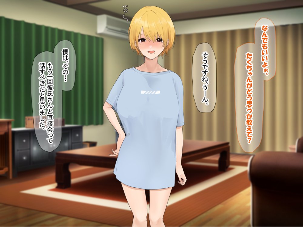 憧れのお隣さん「なつみ」とのラブラブえちえちな同棲生活【なのはなジャム】 エロ同人誌画像 154