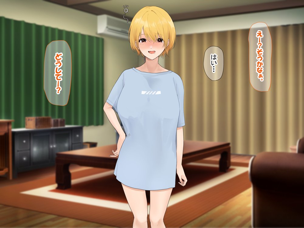憧れのお隣さん「なつみ」とのラブラブえちえちな同棲生活【なのはなジャム】 エロ同人誌画像 155
