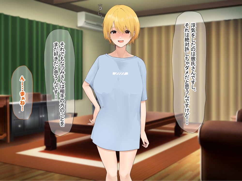 憧れのお隣さん「なつみ」とのラブラブえちえちな同棲生活【なのはなジャム】 エロ同人誌画像 156