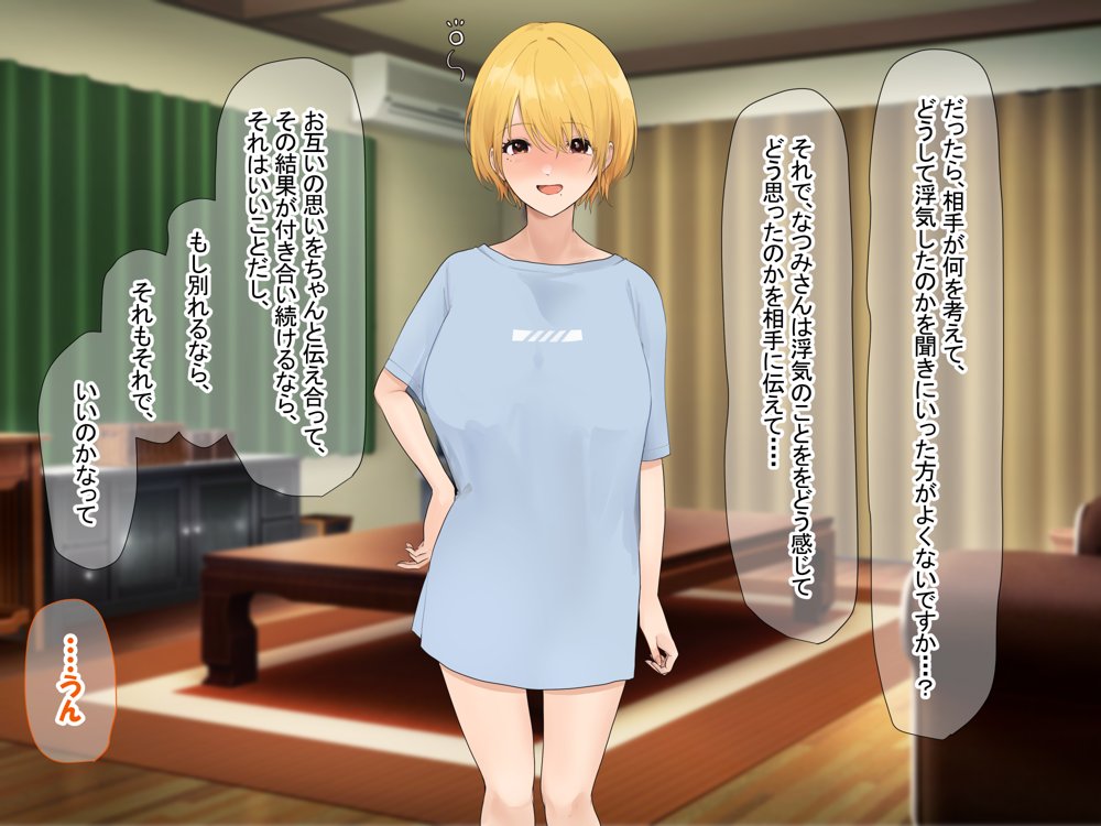 憧れのお隣さん「なつみ」とのラブラブえちえちな同棲生活【なのはなジャム】 エロ同人誌画像 157