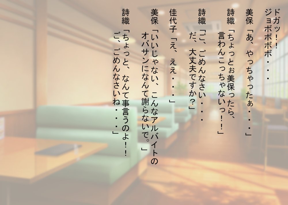あなたの幸せそっくりそのまま私にちょうだい〜陰湿中年女の幸せ吸い取り劇〜【吸収ドレイン】 エロ同人誌画像 034