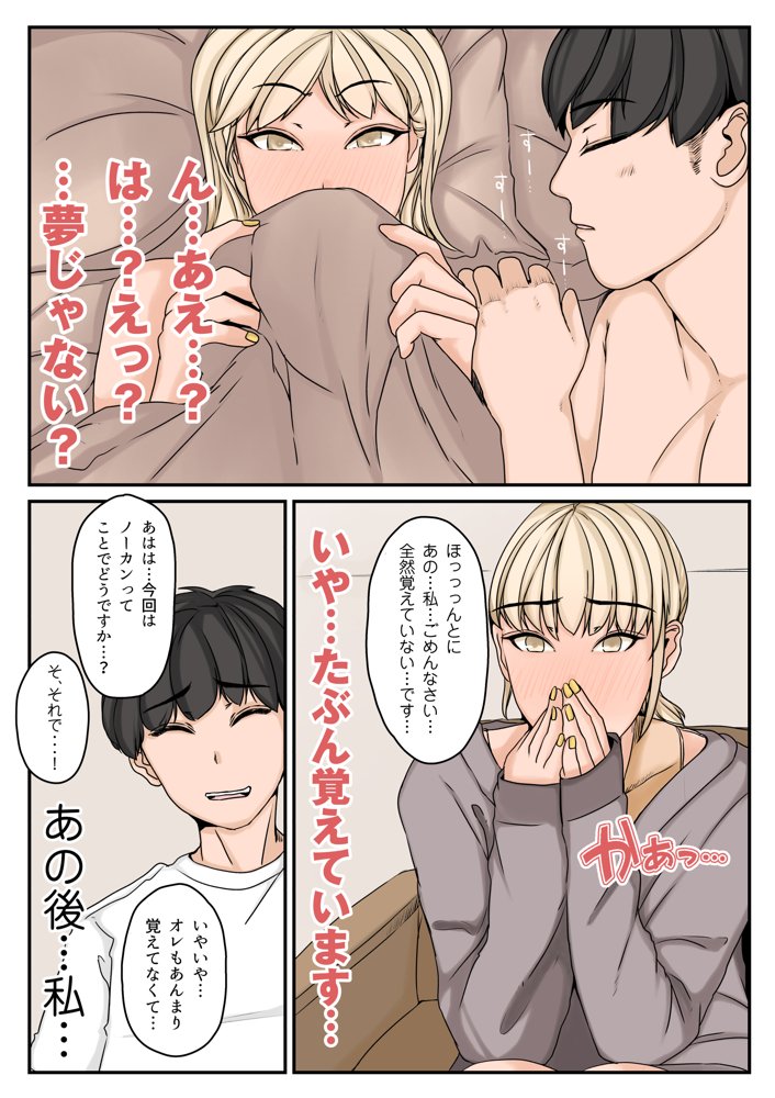 女おたくだってSEXしたい！【やねうらべや】 エロ同人誌画像 015