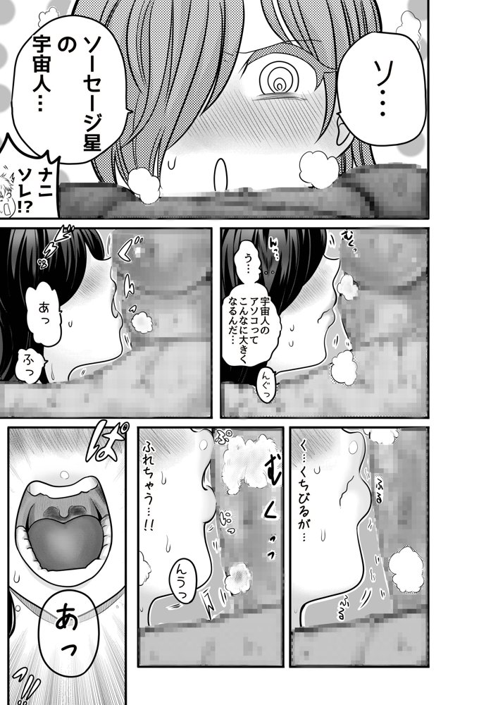 〈大容量199P！！〉へんてこエロ漫画りこぴんりこぴん作品総集編【リコピン=りこぴん】 エロ同人誌画像 015