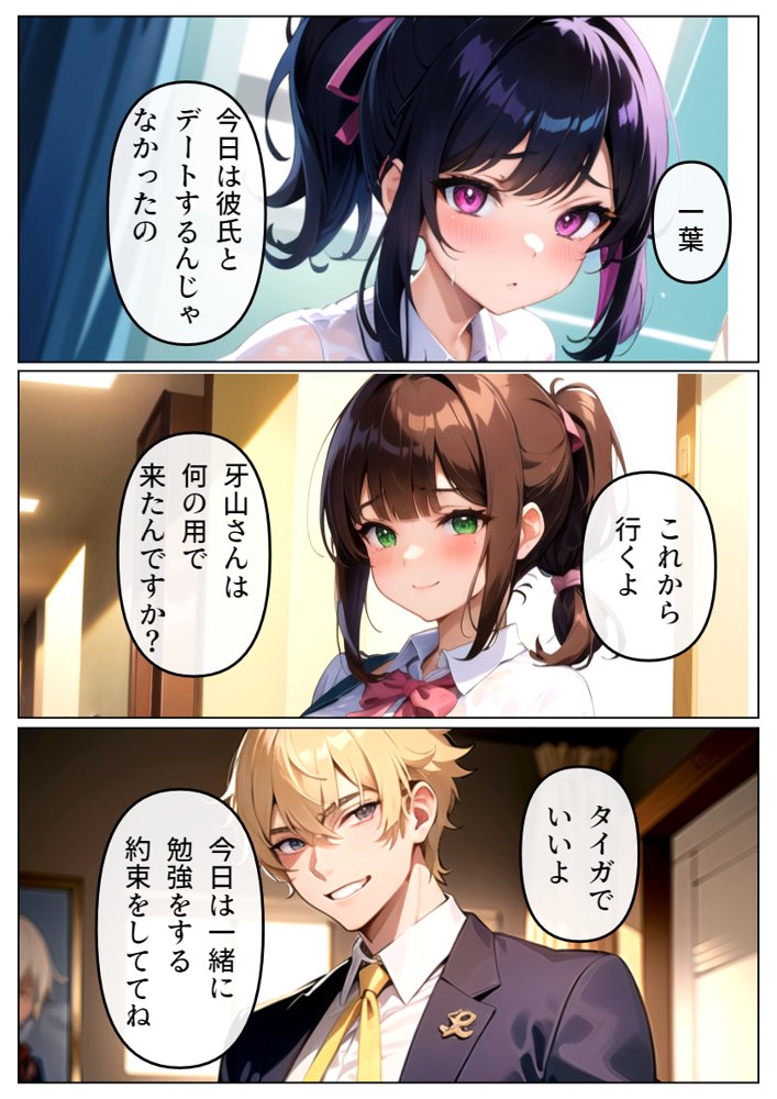 恋人の妹も転校生に寝取られる-水瀬一葉編-【雷覇】 エロ同人誌画像 013