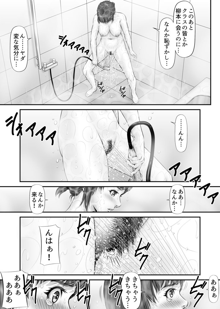 私生活が見える！〜通学電車編〜【のけんや】 エロ同人誌画像 010