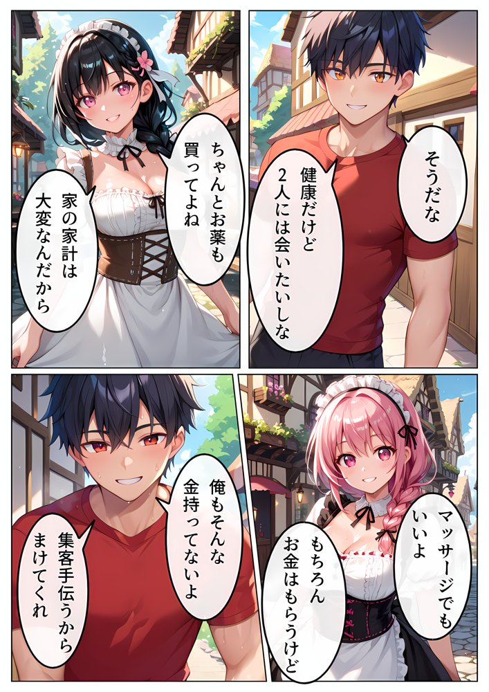 狙われた姉妹-奪われた未来-【雷覇】 エロ同人誌画像 010
