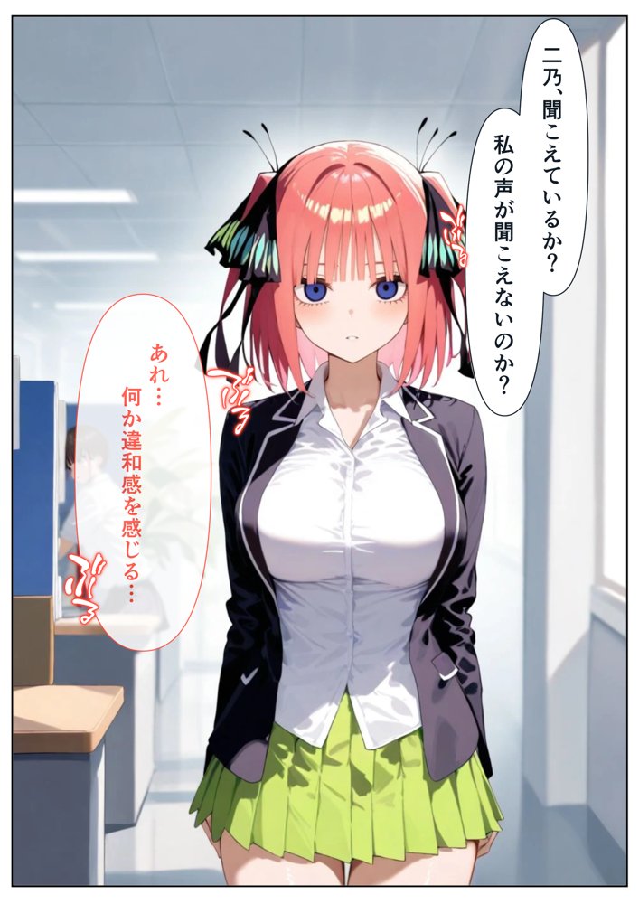 キモデブ教師に〇眠をかけられて好き放題される話 中野〇乃編【いろは】 hitomi無料エロ漫画（同人誌）サンプル画像023