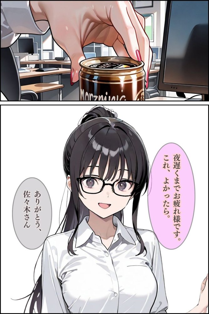 憧れのアノ娘。仕事中にメス堕ち【チョコ☆マギ】 エロ同人誌画像 024