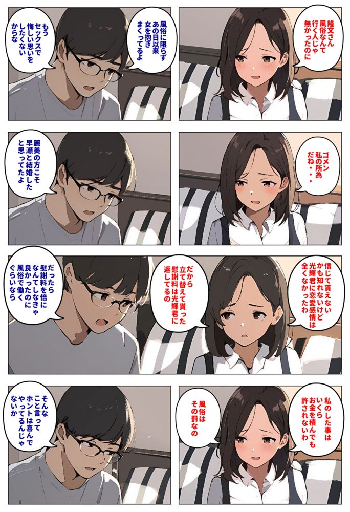 間男の提案に乗って不倫現場を目撃したら、最愛の妻が土下座してセックスのお願いをした。後編ルート2「2年後の再会編」【暇人クラブ】 エロ同人誌画像 011