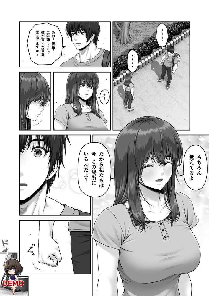 クレイジースイマーSS【みしかるわーるど】 エロ同人誌画像 015
