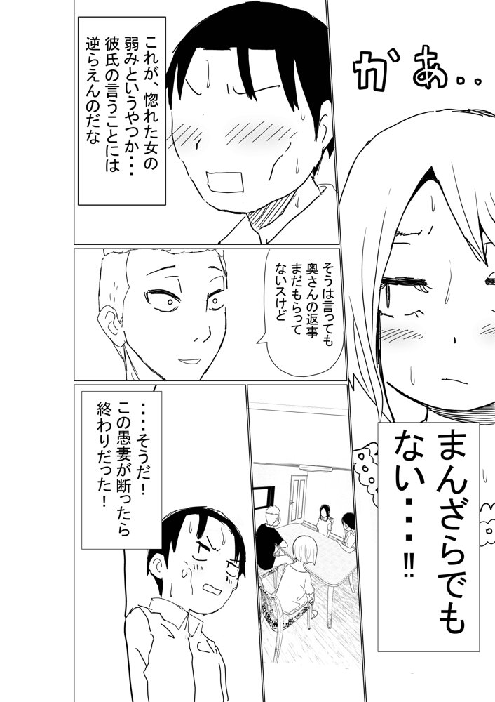 赤本大全【赤本アカモト】 無料エロ漫画（同人誌）サンプル画像010